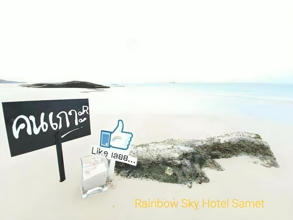 Rainbow Sky Hotel Samet Ко-Самед Экстерьер фото
